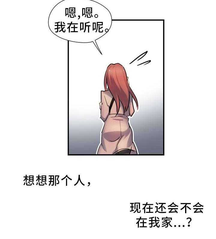 《地狱游行》第2话 2_造孽 第15页