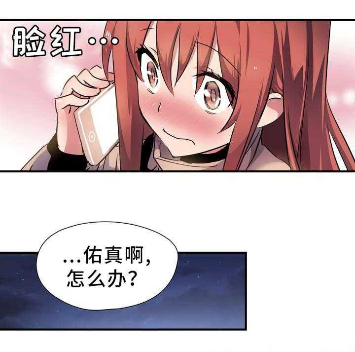 《地狱游行》第2话 2_造孽 第16页