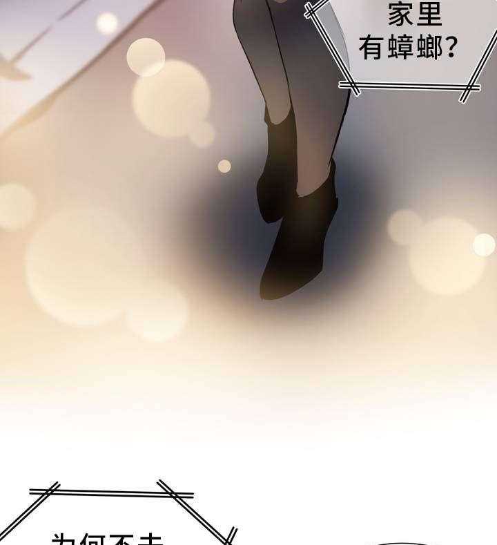 《地狱游行》第2话 2_造孽 第19页