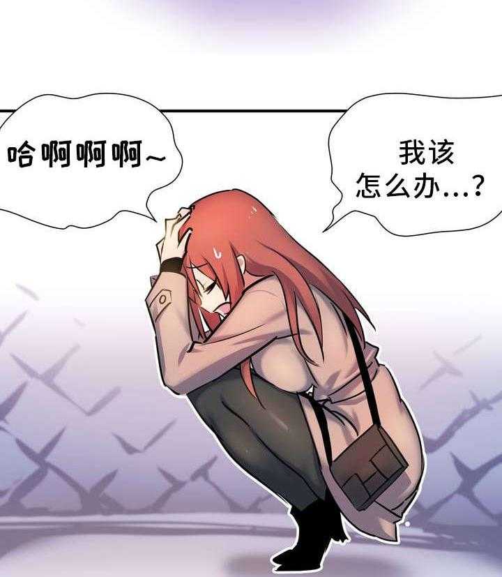 《地狱游行》第2话 2_造孽 第25页