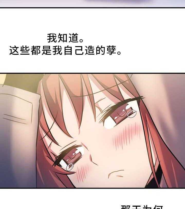《地狱游行》第2话 2_造孽 第26页
