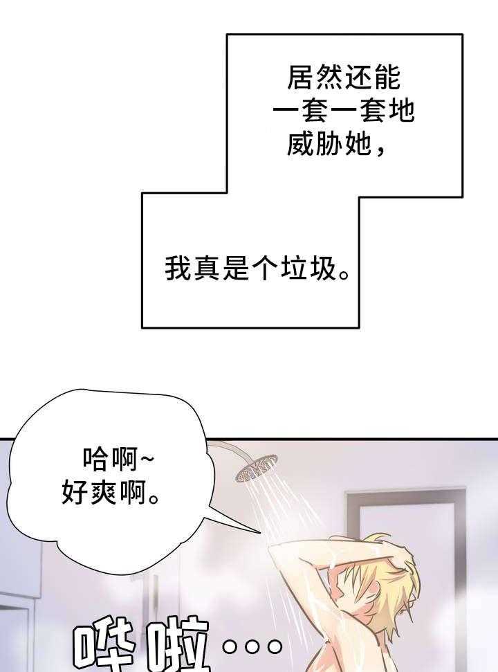 《地狱游行》第2话 2_造孽 第3页
