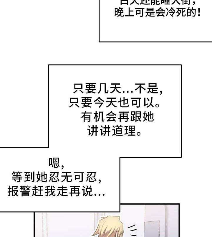 《地狱游行》第2话 2_造孽 第6页
