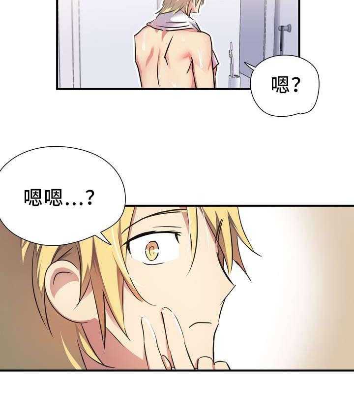 《地狱游行》第2话 2_造孽 第7页