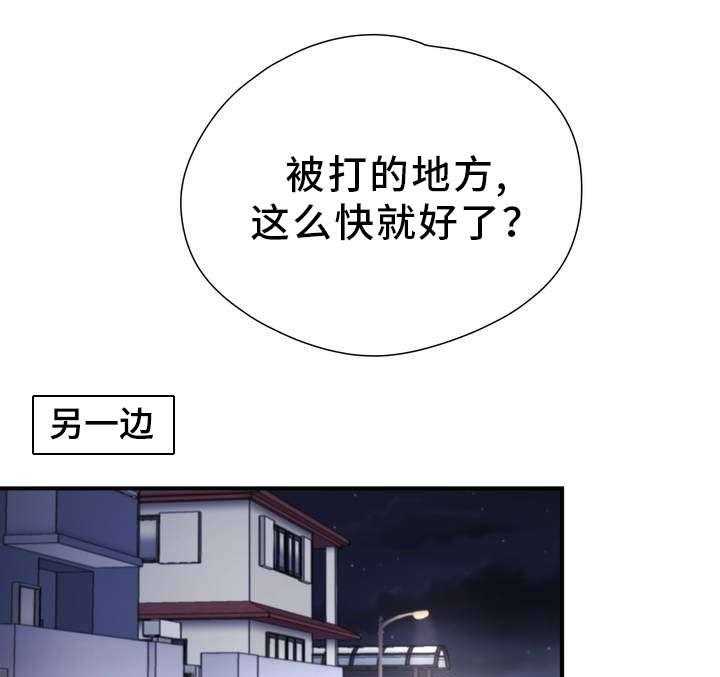 《地狱游行》第2话 2_造孽 第8页