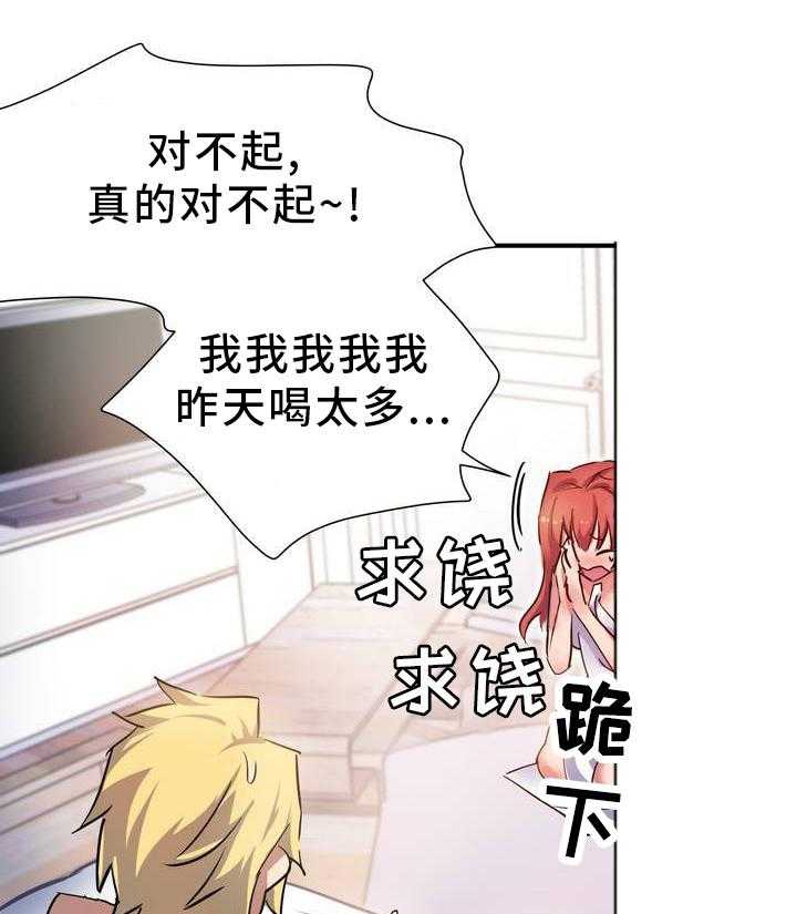 《地狱游行》第1话 1_地狱 第20页