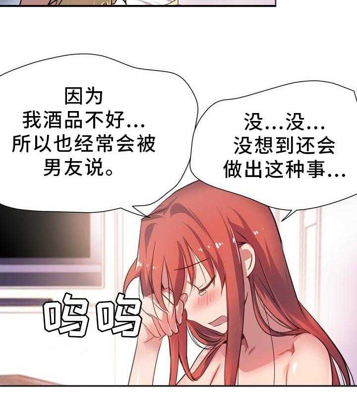 《地狱游行》第1话 1_地狱 第21页