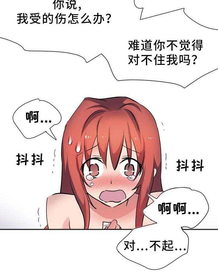 《地狱游行》第1话 1_地狱 第30页