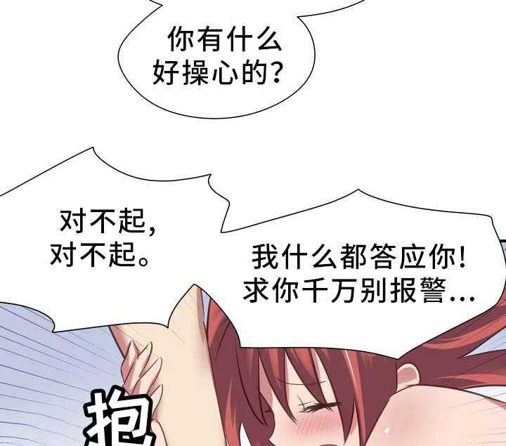《地狱游行》第1话 1_地狱 第34页