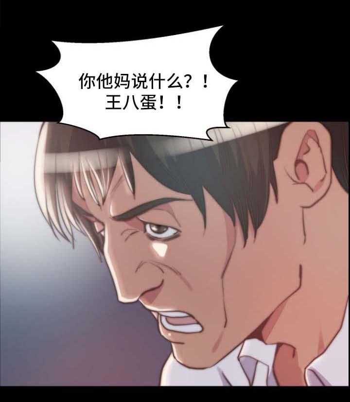 《刀俎生存》第42话 42_态度 第11页