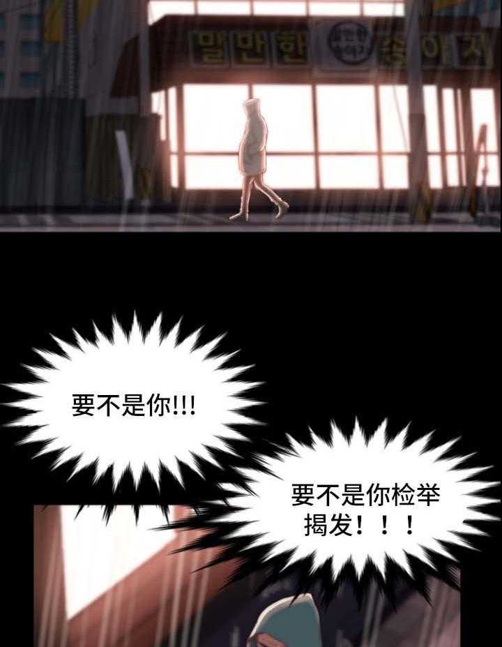 《刀俎生存》第42话 42_态度 第17页