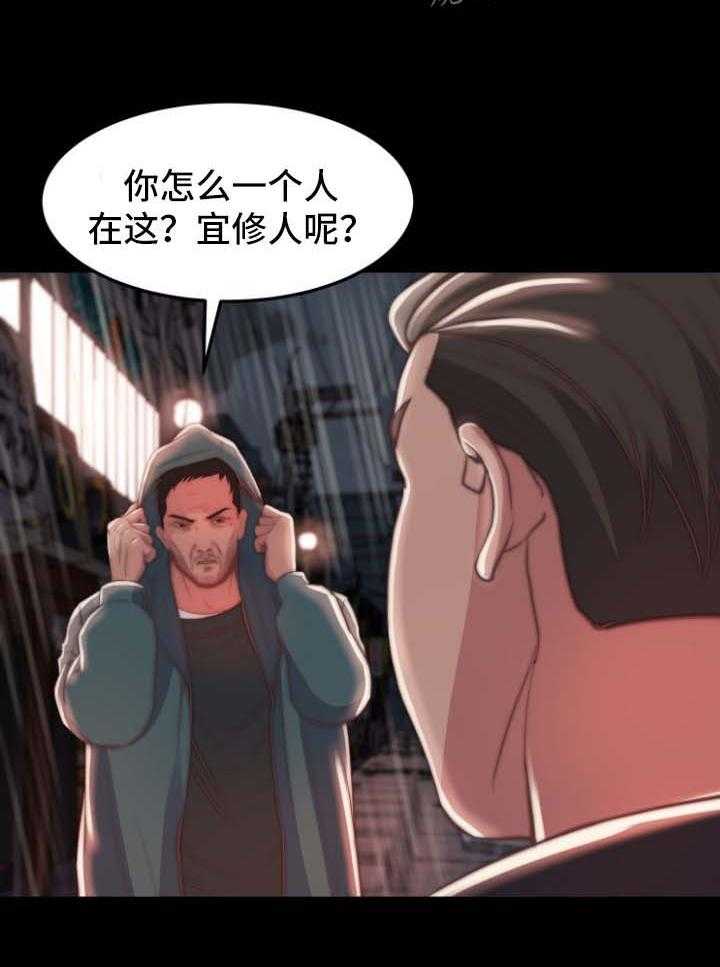 《刀俎生存》第42话 42_态度 第24页
