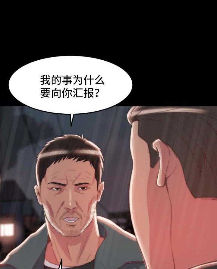 《刀俎生存》第42话 42_态度 第26页