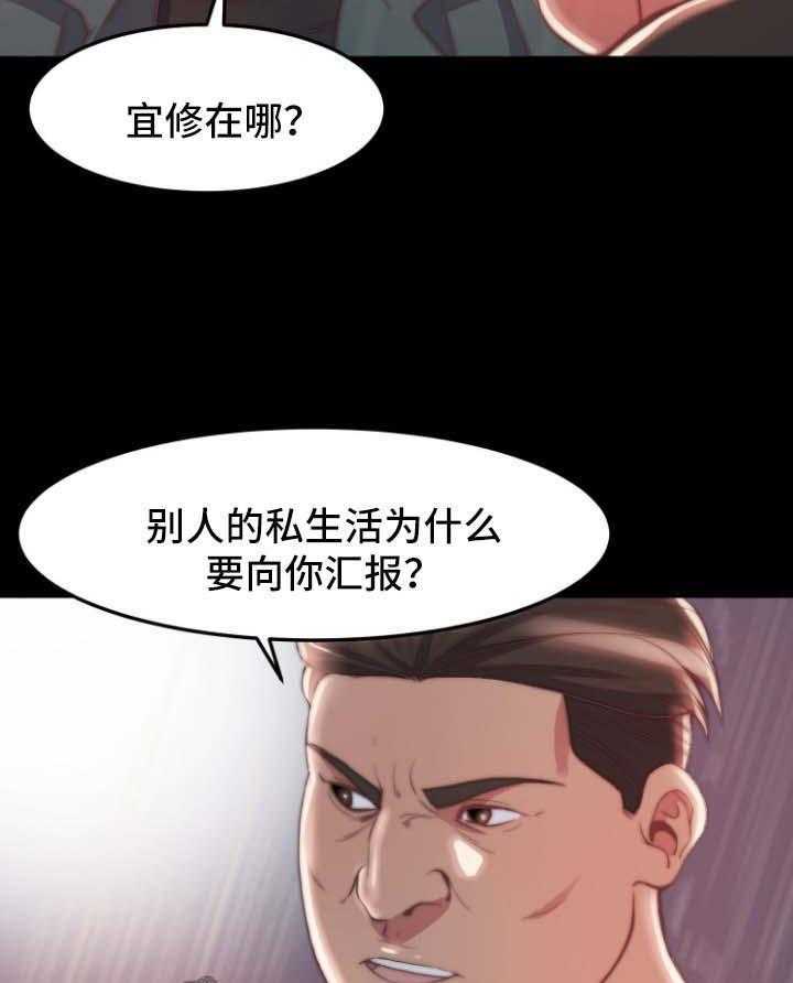 《刀俎生存》第42话 42_态度 第27页