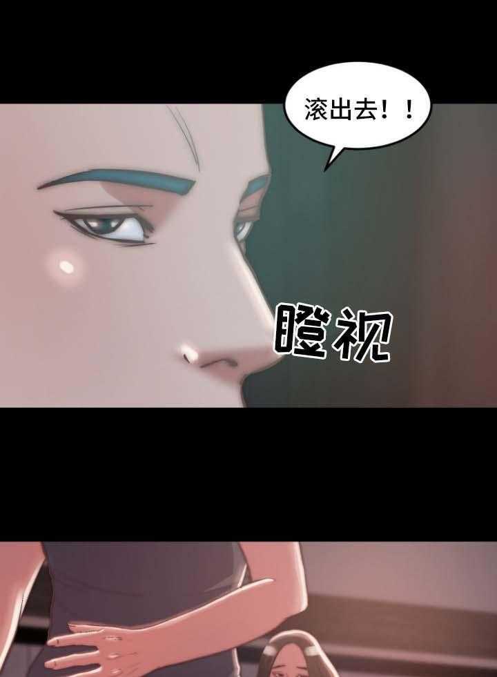 《刀俎生存》第42话 42_态度 第7页