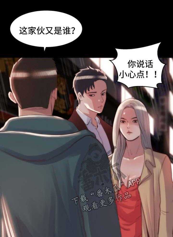 《刀俎生存》第43话 43_干票大的 第10页