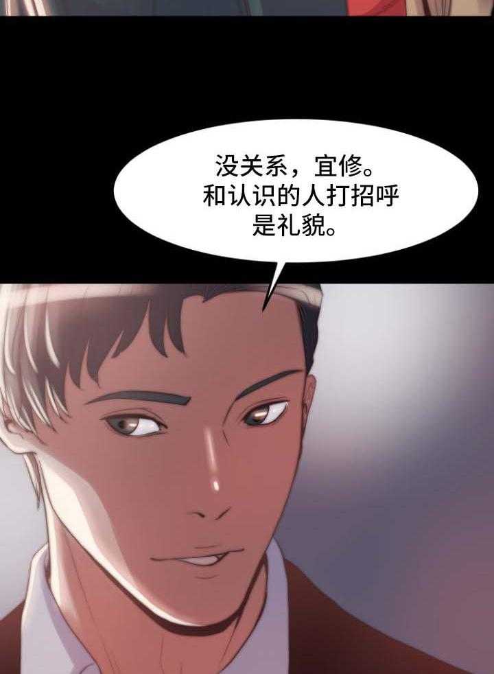 《刀俎生存》第43话 43_干票大的 第11页