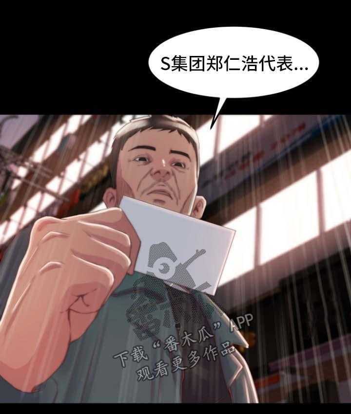 《刀俎生存》第43话 43_干票大的 第13页