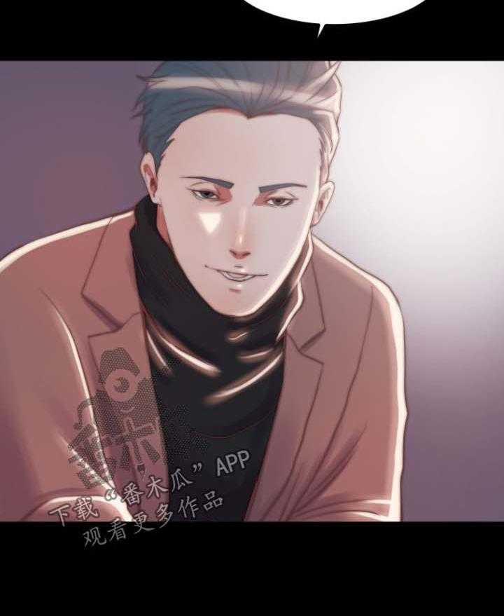 《刀俎生存》第43话 43_干票大的 第20页