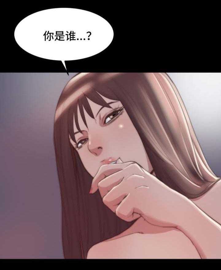 《刀俎生存》第43话 43_干票大的 第21页
