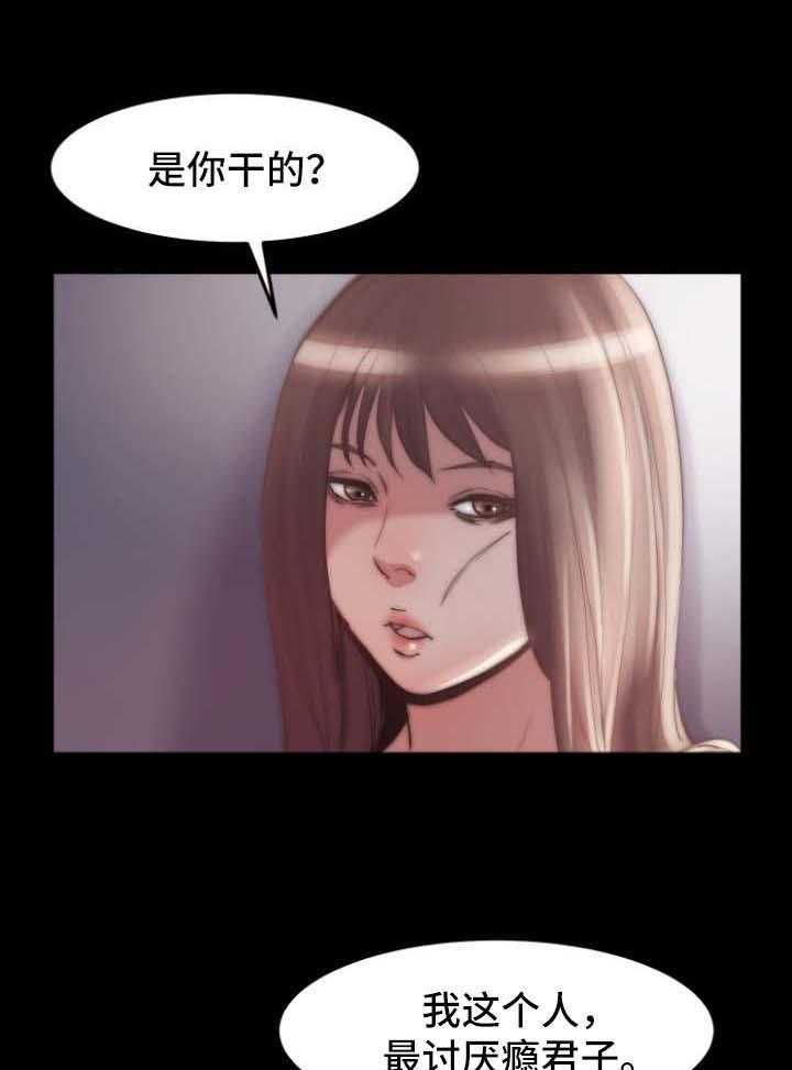 《刀俎生存》第43话 43_干票大的 第22页