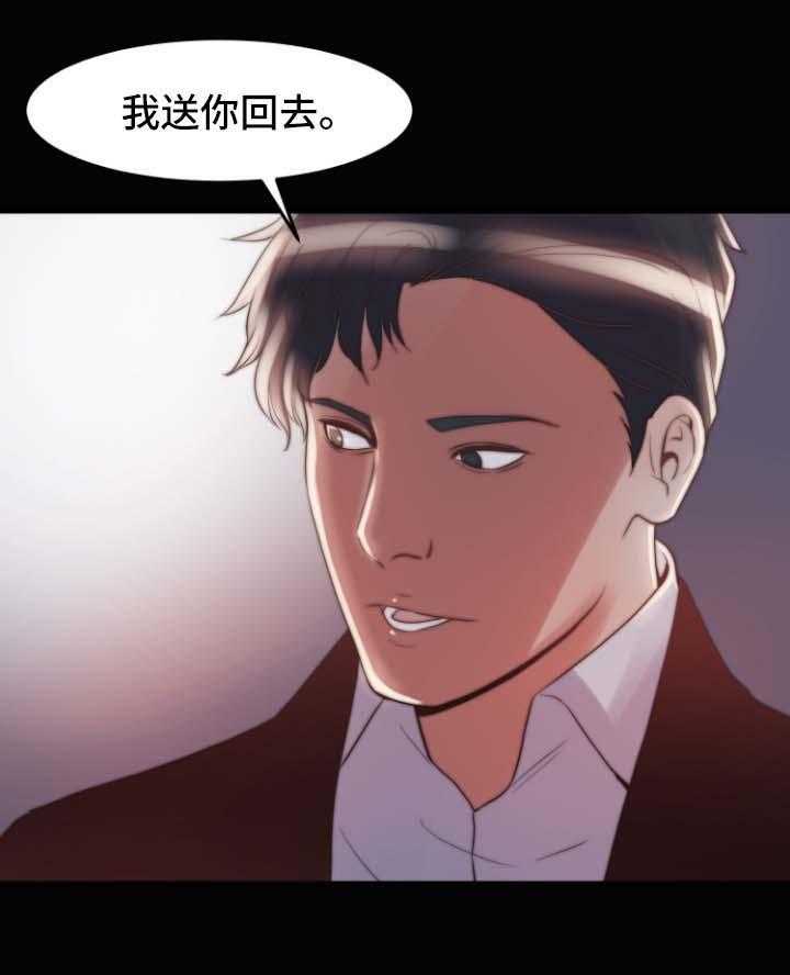《刀俎生存》第43话 43_干票大的 第3页