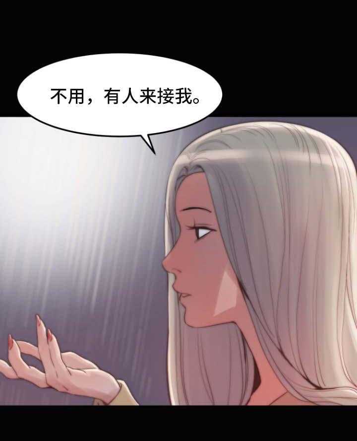 《刀俎生存》第43话 43_干票大的 第4页