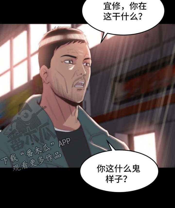 《刀俎生存》第43话 43_干票大的 第8页