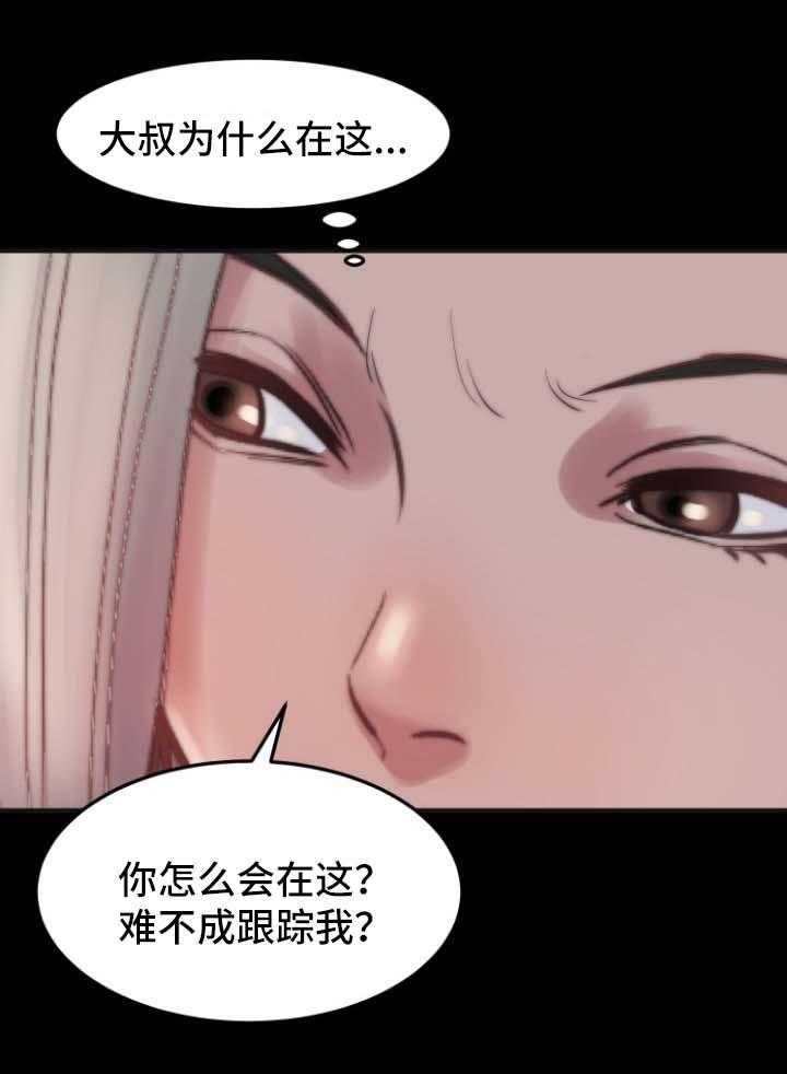 《刀俎生存》第43话 43_干票大的 第9页