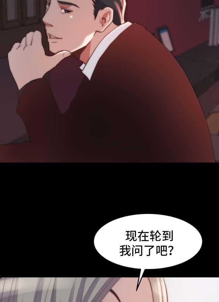 《刀俎生存》第41话 41_游戏规则 第12页