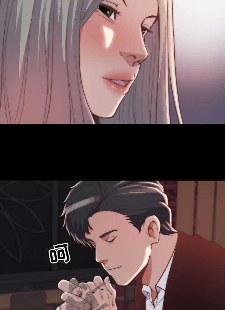 《刀俎生存》第41话 41_游戏规则 第13页