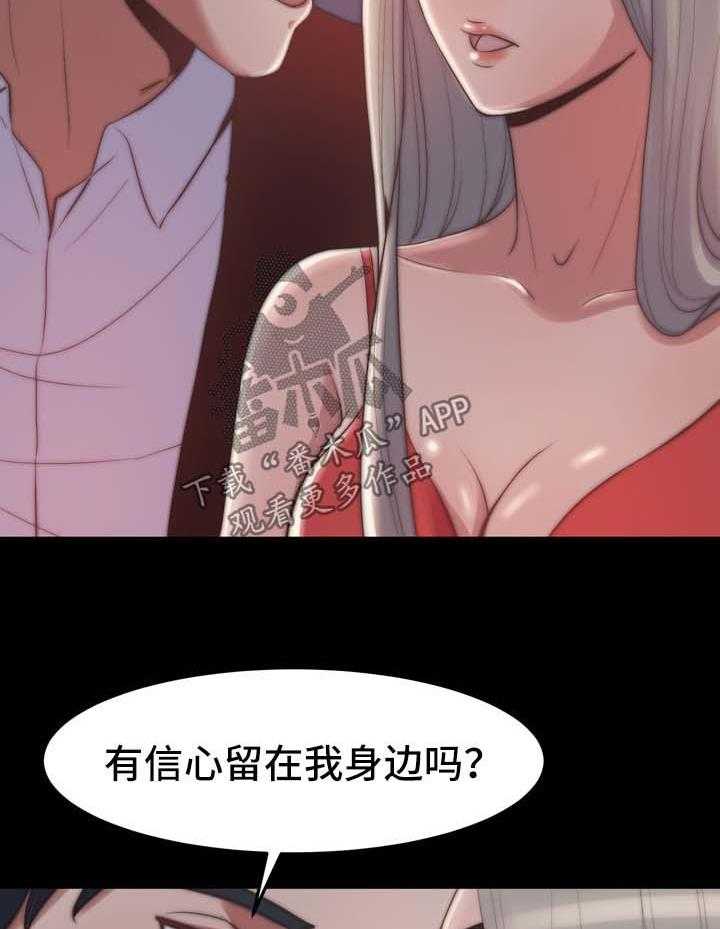 《刀俎生存》第41话 41_游戏规则 第17页