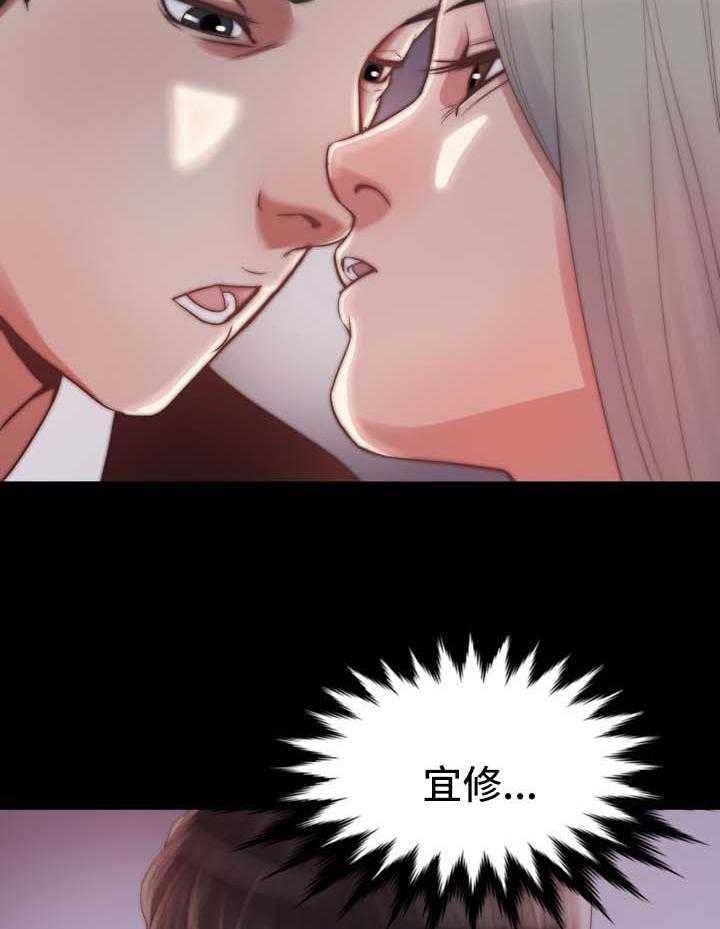 《刀俎生存》第41话 41_游戏规则 第18页