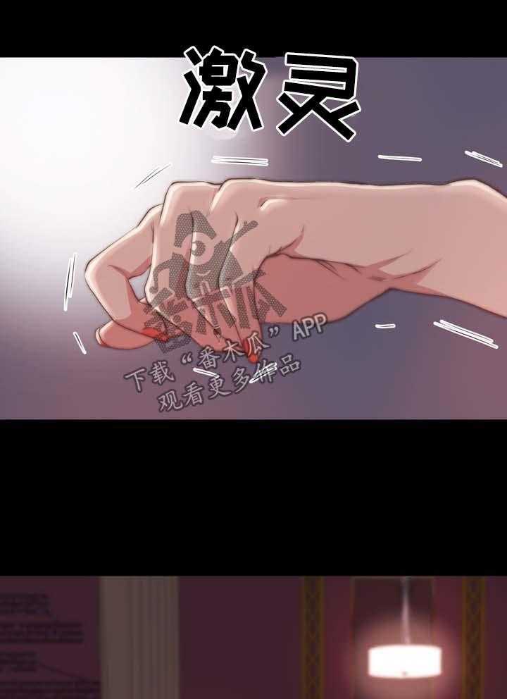 《刀俎生存》第41话 41_游戏规则 第1页