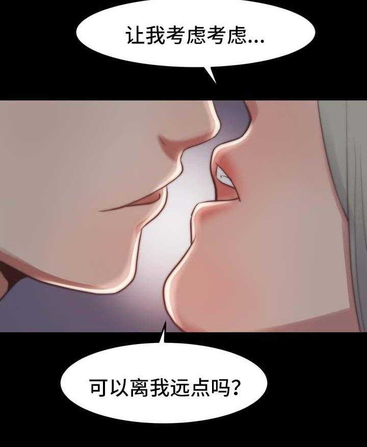 《刀俎生存》第41话 41_游戏规则 第21页