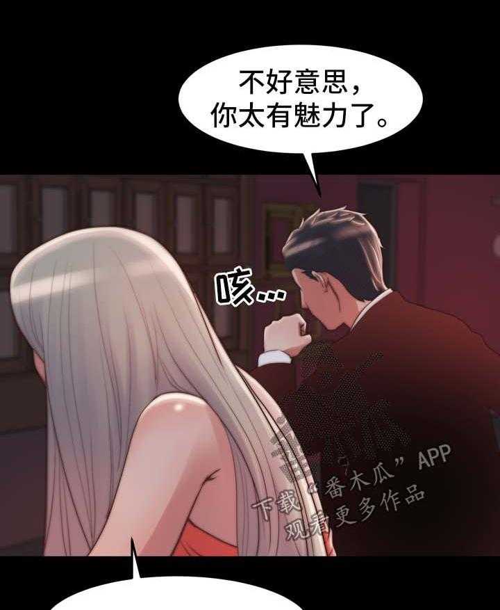 《刀俎生存》第41话 41_游戏规则 第22页