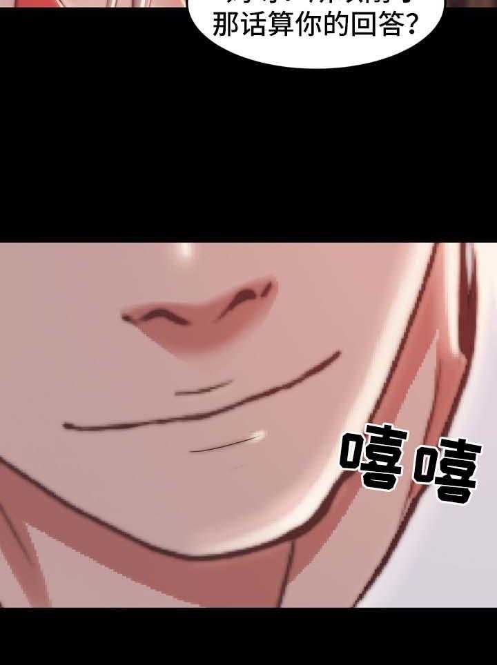 《刀俎生存》第41话 41_游戏规则 第25页