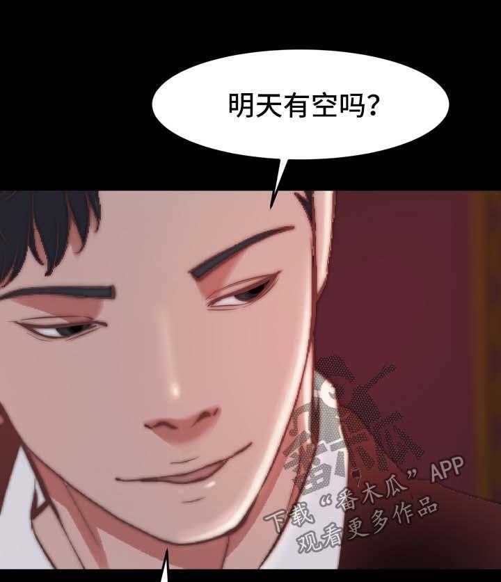 《刀俎生存》第41话 41_游戏规则 第26页