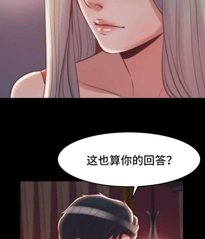 《刀俎生存》第41话 41_游戏规则 第28页
