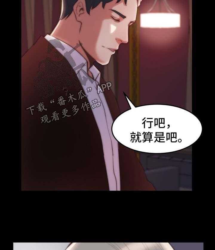《刀俎生存》第41话 41_游戏规则 第29页