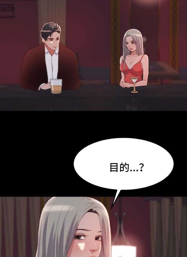 《刀俎生存》第41话 41_游戏规则 第2页