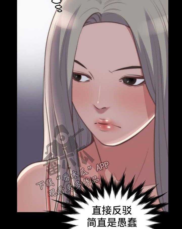 《刀俎生存》第41话 41_游戏规则 第5页