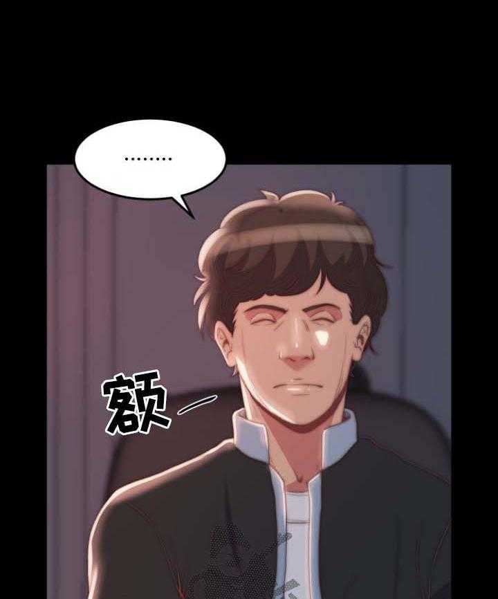 《刀俎生存》第39话 39_同一个反应 第11页