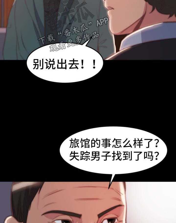 《刀俎生存》第39话 39_同一个反应 第14页