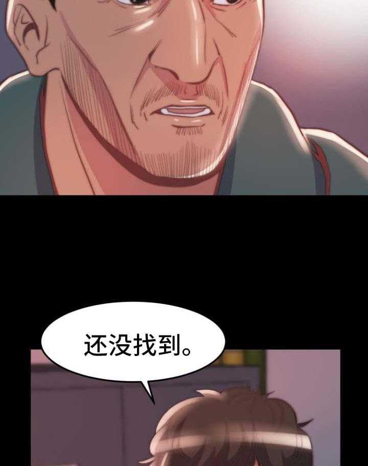 《刀俎生存》第39话 39_同一个反应 第15页