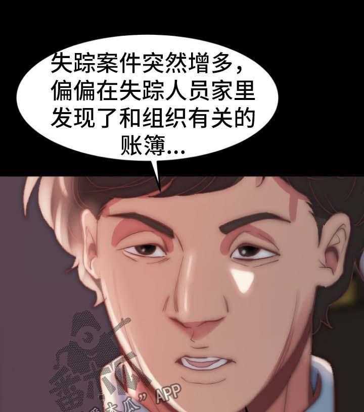 《刀俎生存》第39话 39_同一个反应 第17页
