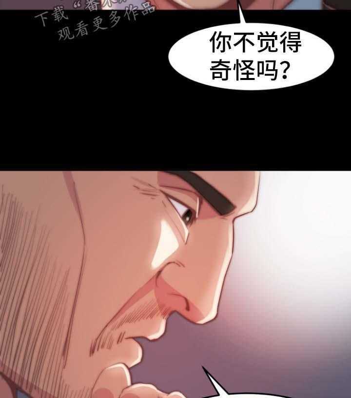 《刀俎生存》第39话 39_同一个反应 第18页