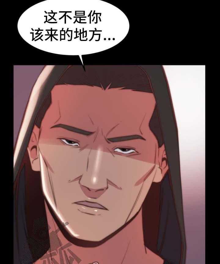 《刀俎生存》第39话 39_同一个反应 第26页