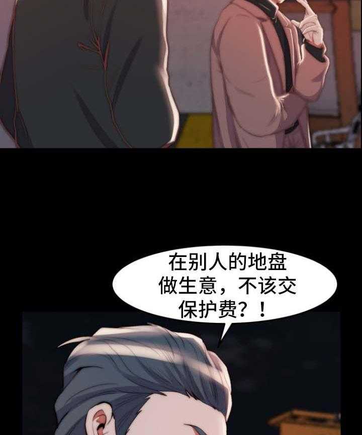 《刀俎生存》第39话 39_同一个反应 第28页