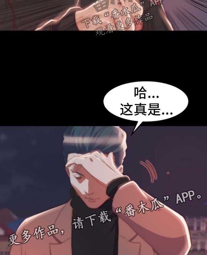 《刀俎生存》第39话 39_同一个反应 第32页